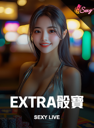 Extra骰寶
