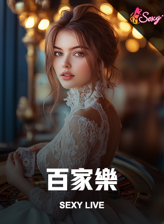 SEXY 真人 展示封面