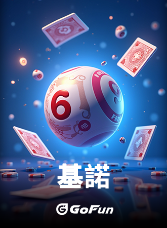 GoFun 原創遊戲 遊戲封面