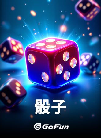 GoFun 原創遊戲 遊戲封面