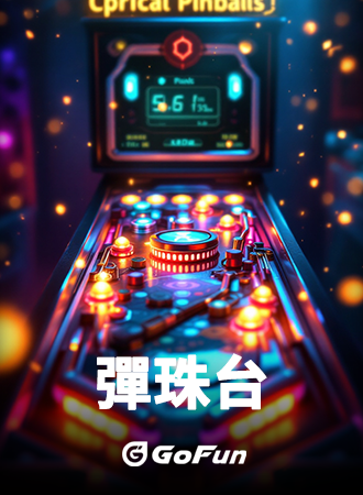 GoFun 原創遊戲 遊戲封面